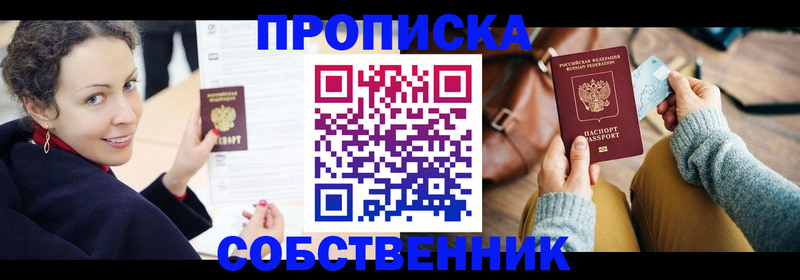 прописка иностранных граждан в Снежинске