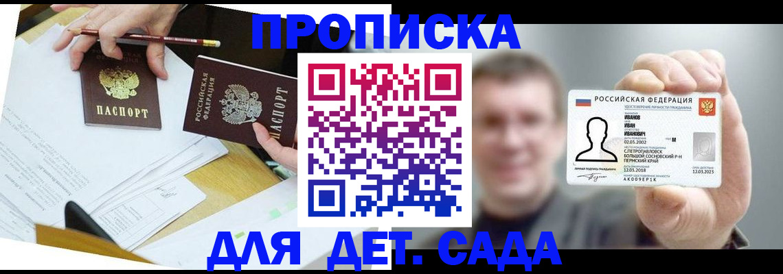 пропишу в квартире в Снежинске