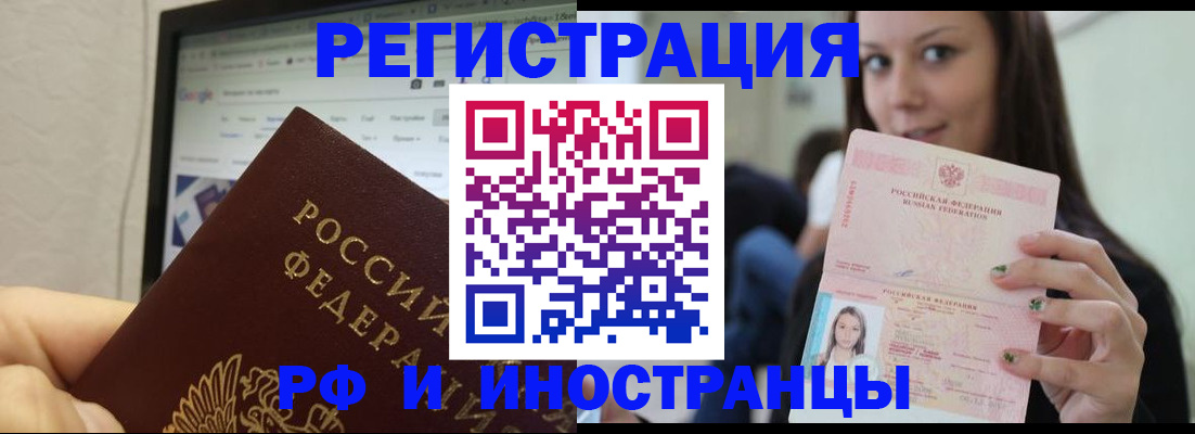 где прописаться в Снежинске